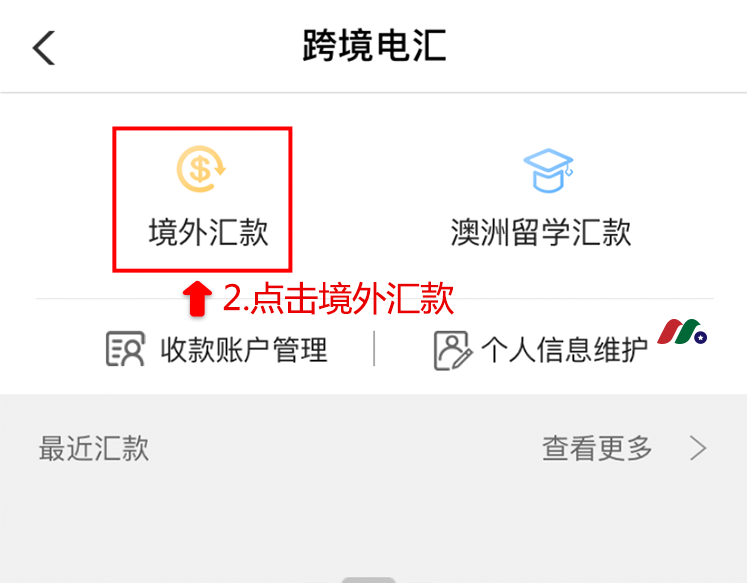 雪盈证券最新：股票配资越大配资新客户全面支持中国银行卡入金【最新开户教程及入金指南】-图片10