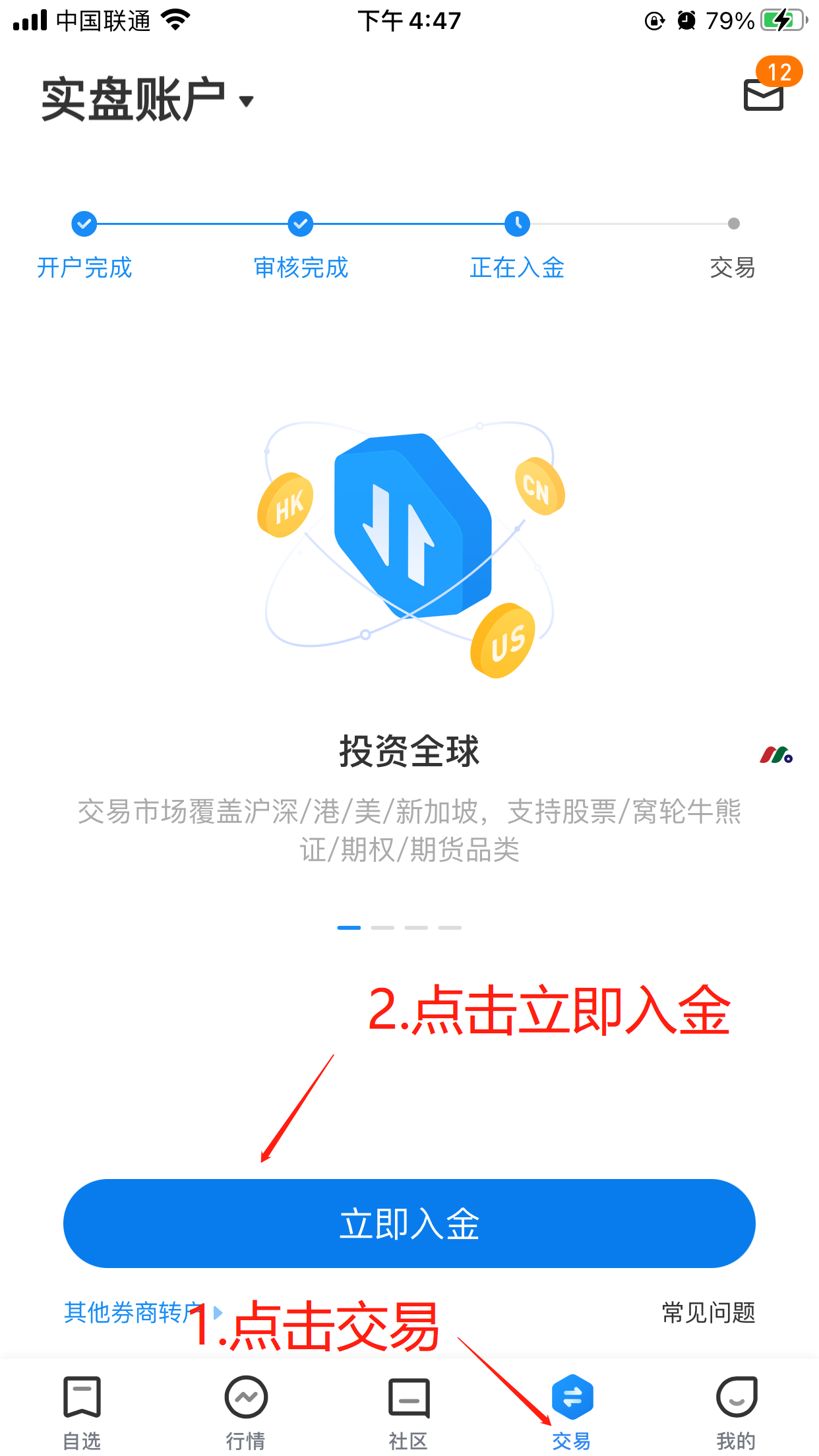 雪盈证券最新：股票配资越大配资新客户全面支持中国银行卡入金【最新开户教程及入金指南】-图片11