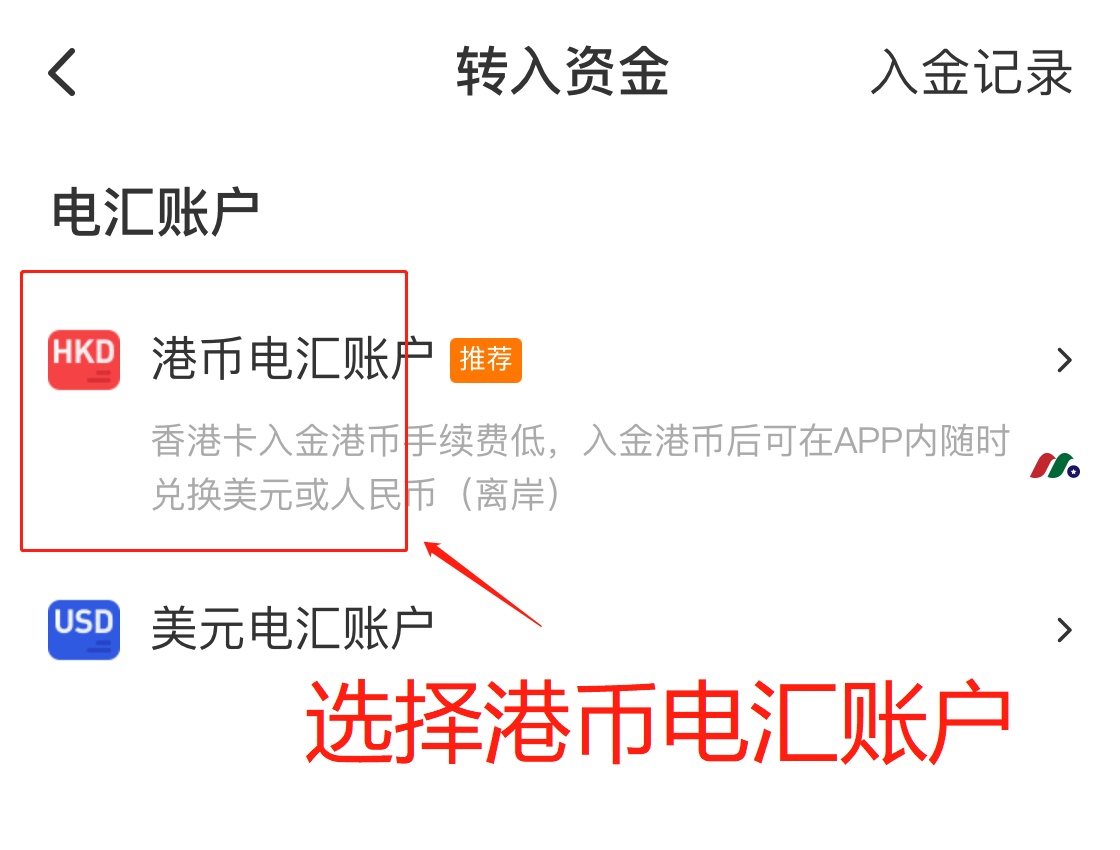 雪盈证券最新：股票配资越大配资新客户全面支持中国银行卡入金【最新开户教程及入金指南】-图片14