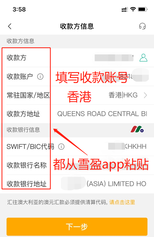 雪盈证券最新：股票配资越大配资新客户全面支持中国银行卡入金【最新开户教程及入金指南】-图片15