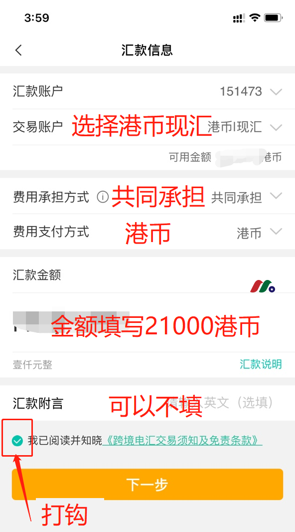 雪盈证券最新：股票配资越大配资新客户全面支持中国银行卡入金【最新开户教程及入金指南】-图片16