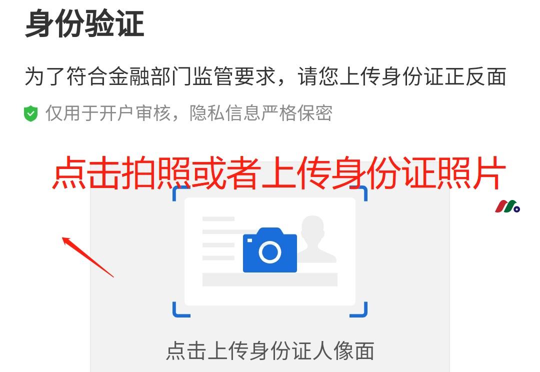 雪盈证券最新：股票配资越大配资新客户全面支持中国银行卡入金【最新开户教程及入金指南】-图片2