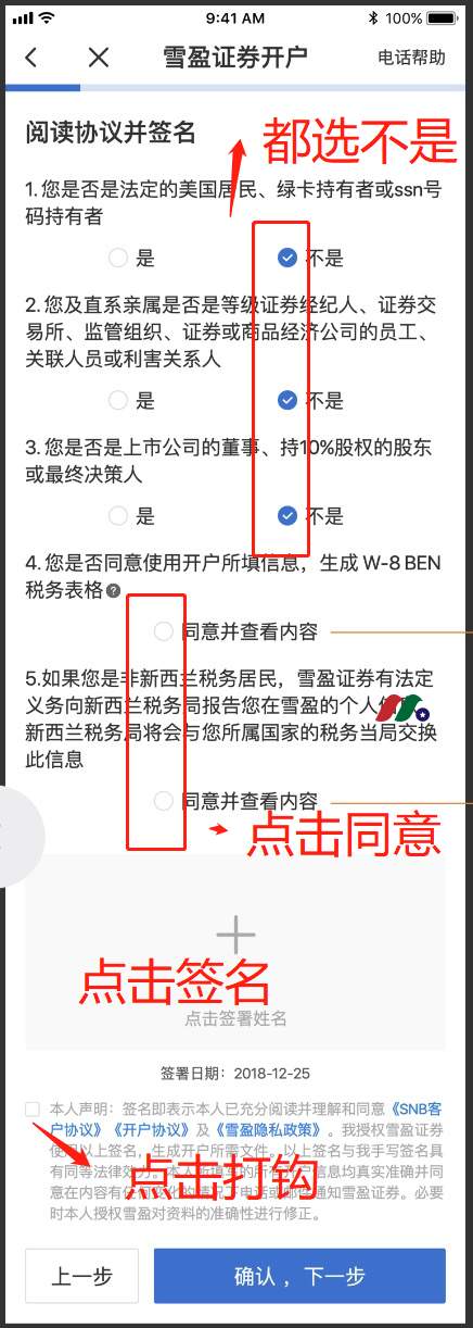 雪盈证券最新：股票配资越大配资新客户全面支持中国银行卡入金【最新开户教程及入金指南】-图片7