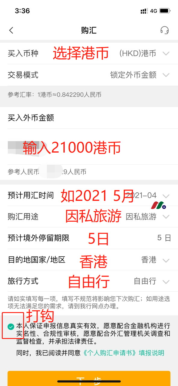 雪盈证券最新：股票配资越大配资新客户全面支持中国银行卡入金【最新开户教程及入金指南】-图片9